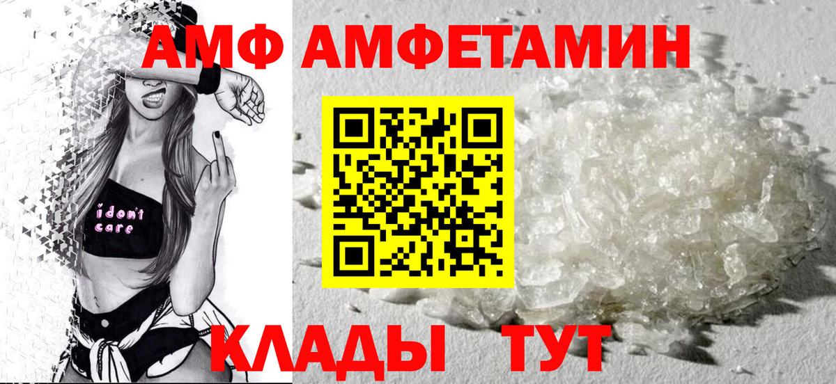 Amphetamine Premium Апшеронск