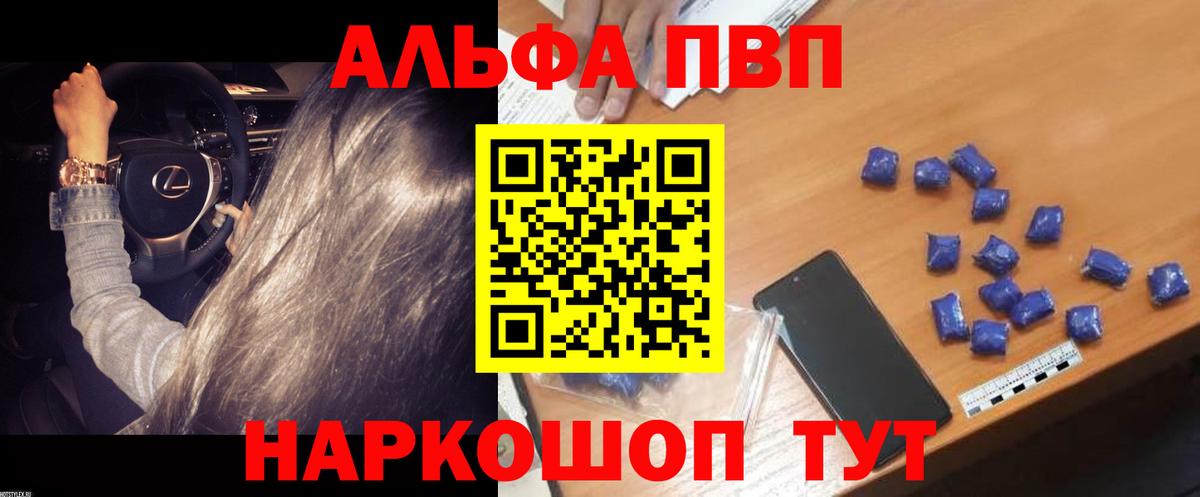 APVP Соль Апшеронск