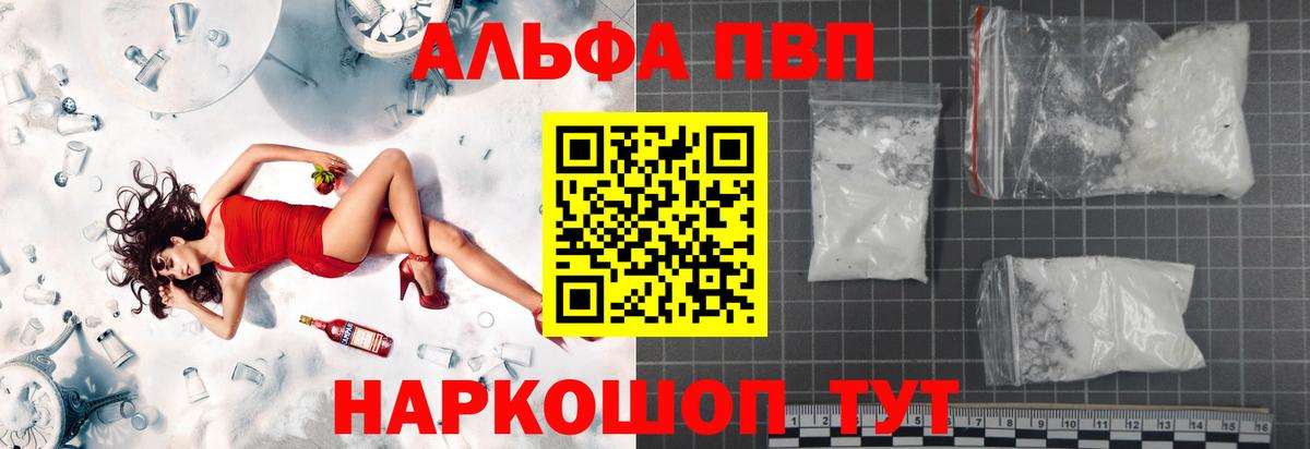 Апшеронск  Альфа ПВП СК  Вход с VPN  А ПВП крисы CK 
