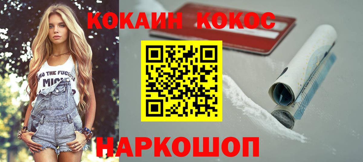 Кокаин Перу Апшеронск