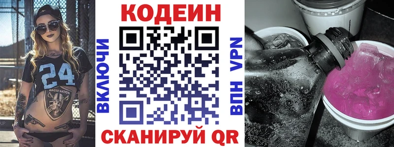 Кодеин напиток Lean (лин)  сколько стоит  Апшеронск 