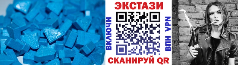 купить  цена  Апшеронск  ЭКСТАЗИ 99% 