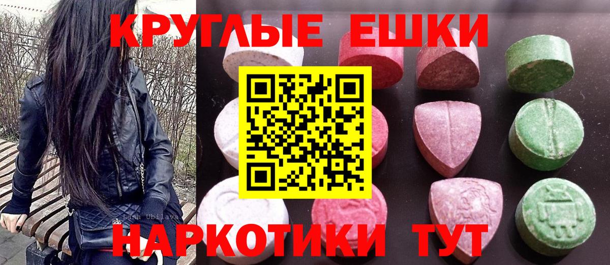 Ecstasy  Вход с VPN  Экстази 99%  маркетплейс какой сайт  Ecstasy Philipp Plein  Апшеронск 