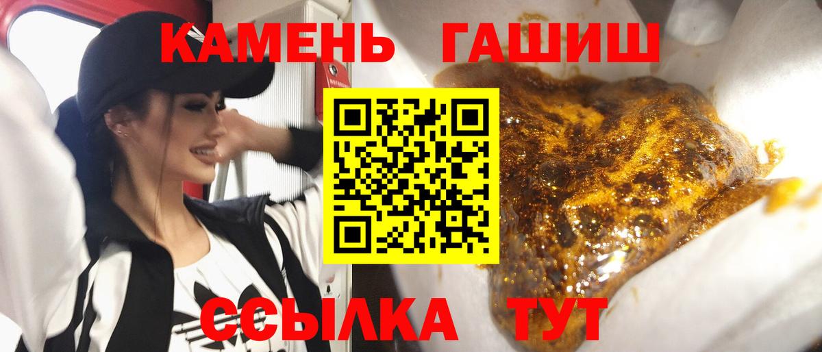 ГАШИШ убойный  Вход с VPN  Гашиш  ГАШИШ индика сатива  Апшеронск 