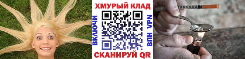 ГЕРОИН герыч  Апшеронск 