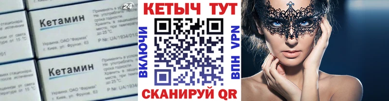КЕТАМИН VHQ  Апшеронск 