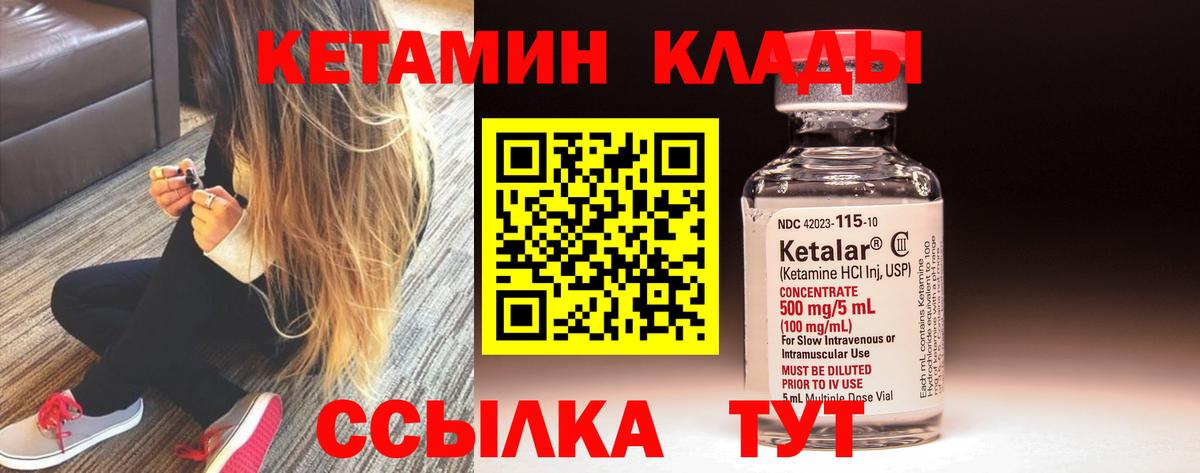 Апшеронск  Кетамин VHQ  Вход с VPN 