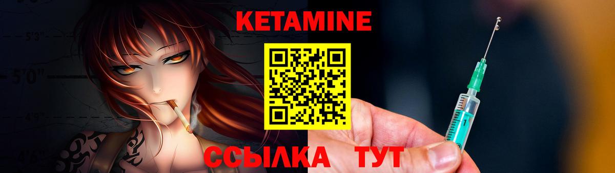 Кетамин VHQ Апшеронск