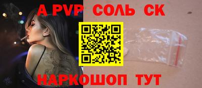 соль курить ск Абакан
