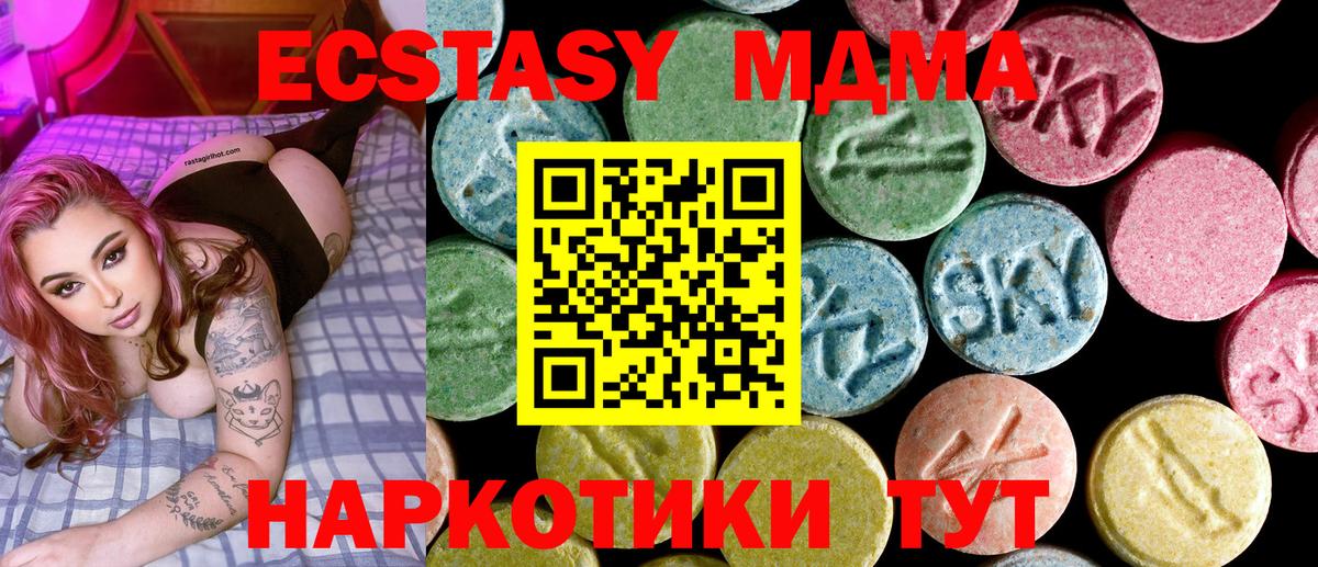 МДМА VHQ Апшеронск