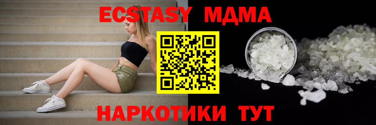 Апшеронск  MDMA Molly  MDMA  Вход с VPN 
