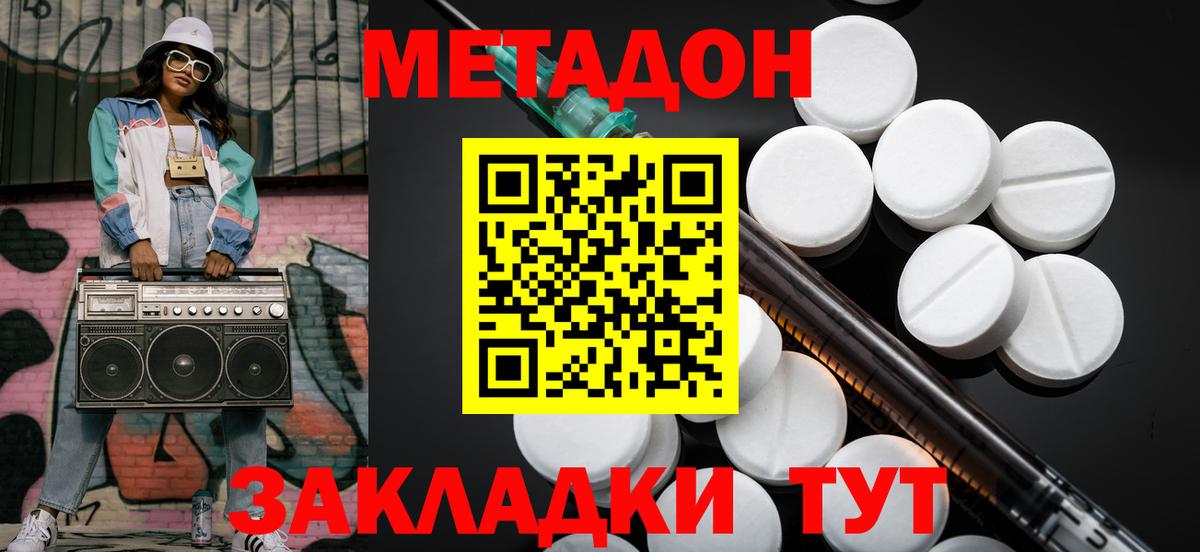Апшеронск  ссылка на мегу сайт  Вход с VPN  Метадон VHQ 