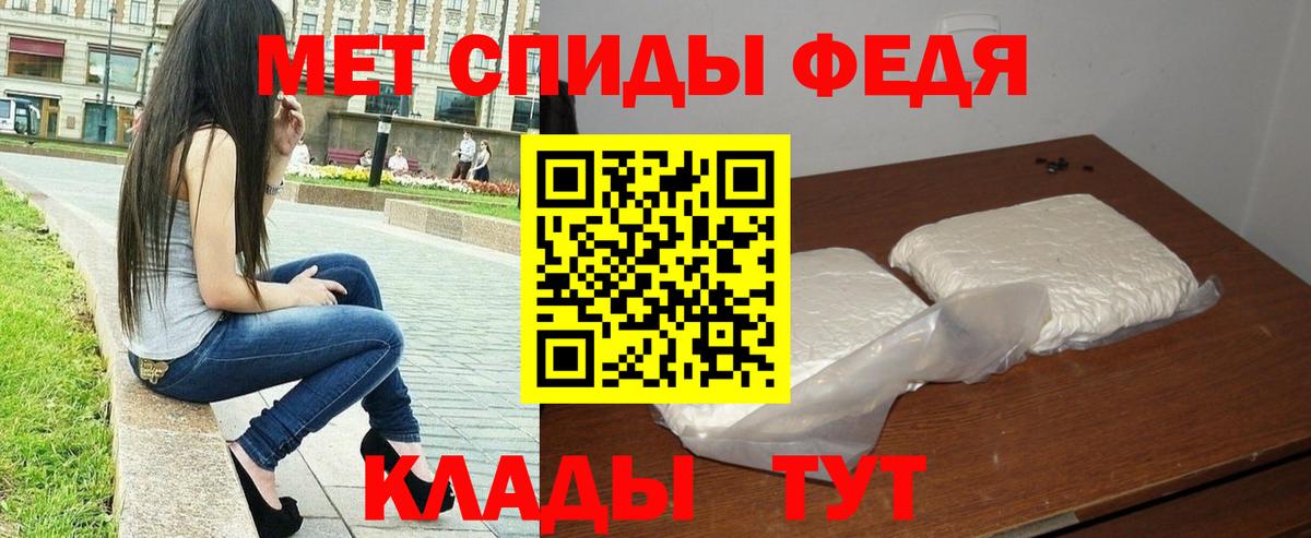 МЕТАМФЕТАМИН винт Апшеронск