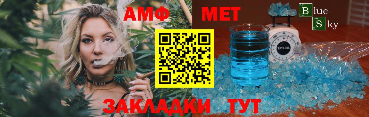 Апшеронск  Метамфетамин Methamphetamine  Вход с VPN 