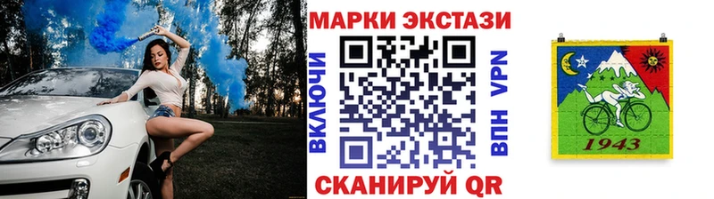 Марки 25I-NBOMe 1500мкг  Апшеронск 