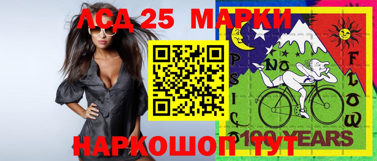 Апшеронск  Наркотические марки 1,8мг  Вход с VPN  Наркотические марки 1,8мг 