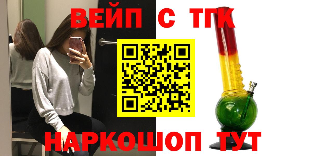 Апшеронск  Дистиллят ТГК жижа  Вход с VPN 