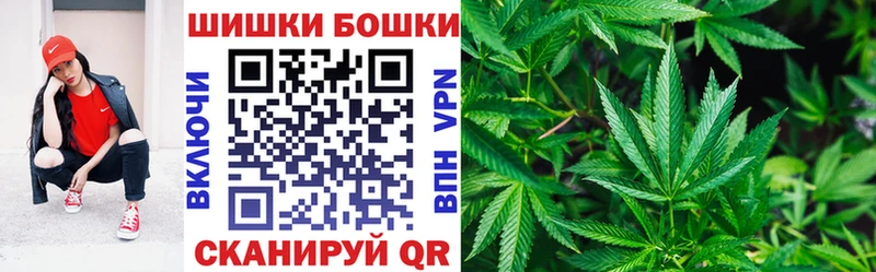 закладки  Апшеронск  Бошки Шишки White Widow 